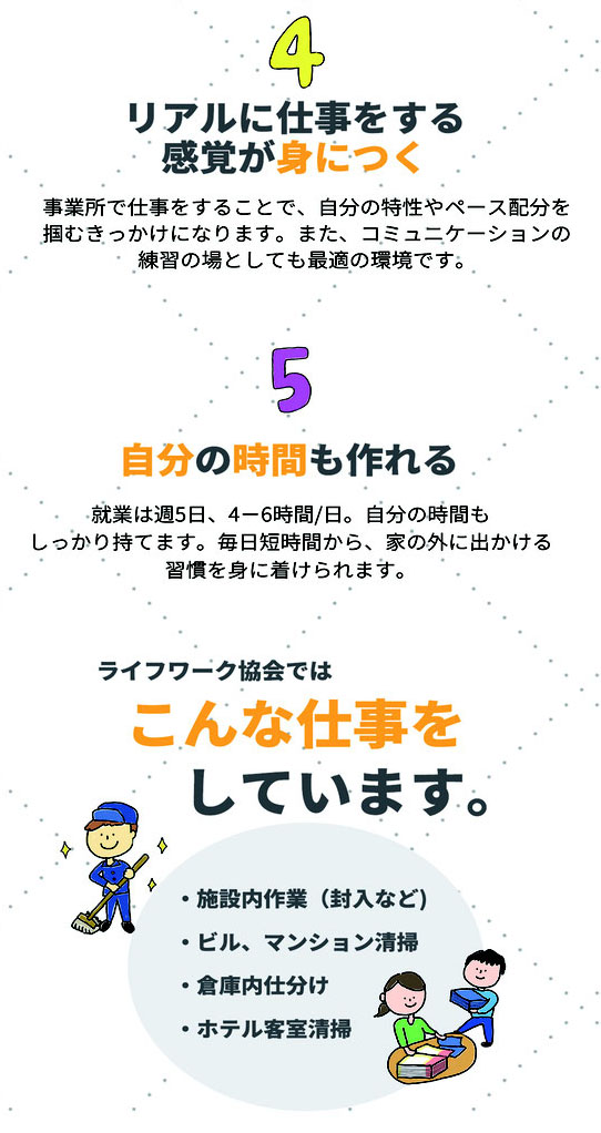 就労支援A型のメリット