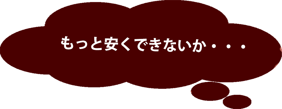 安価